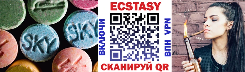 Экстази 280мг Старица