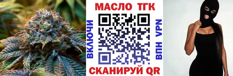 Дистиллят ТГК вейп с тгк Старица